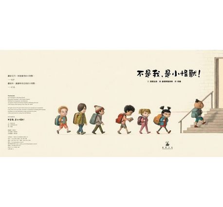 不是我，是小怪獸！